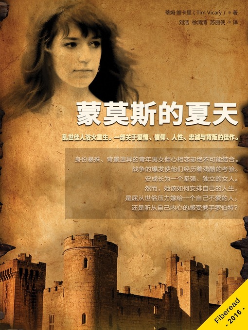 Title details for 蒙莫斯的夏天 (The Monmouth Summer) by Tim Vicary - Available
